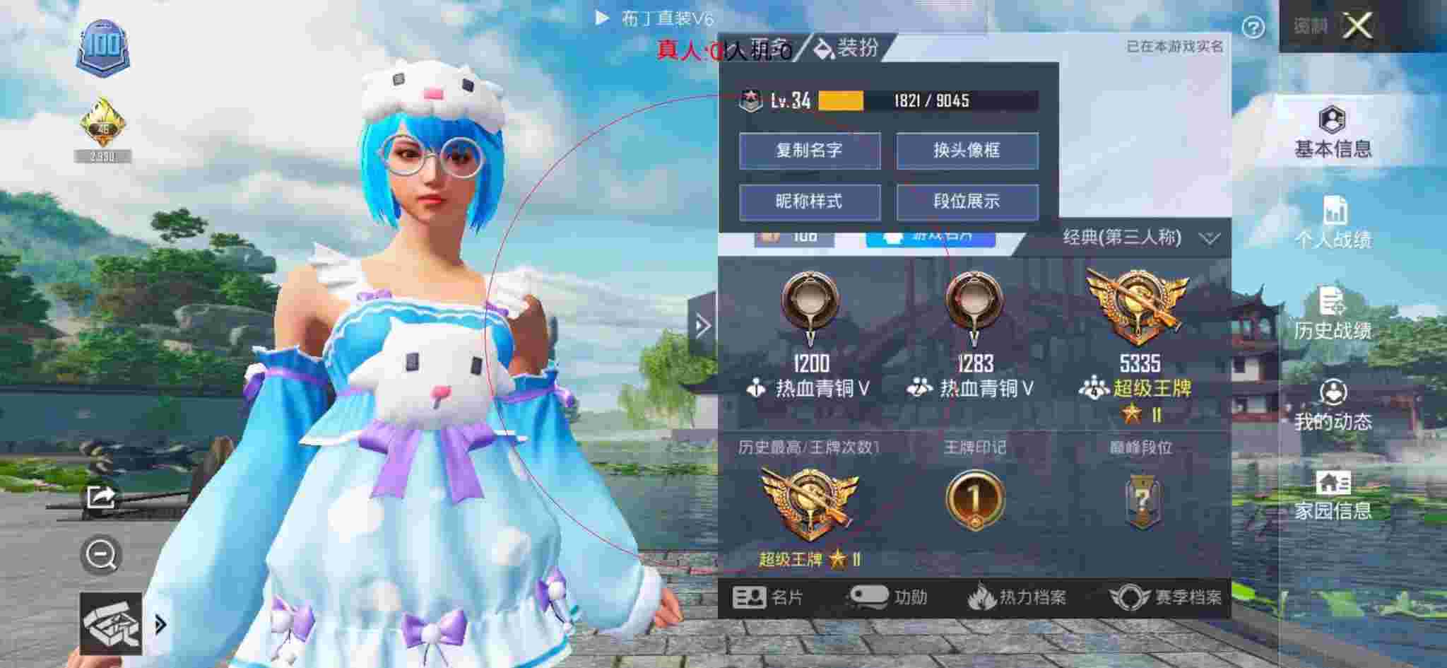 和平精英透视自瞄 - 和平精英吉莉被外挂打败了辅助预览图